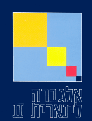 שם הקורס